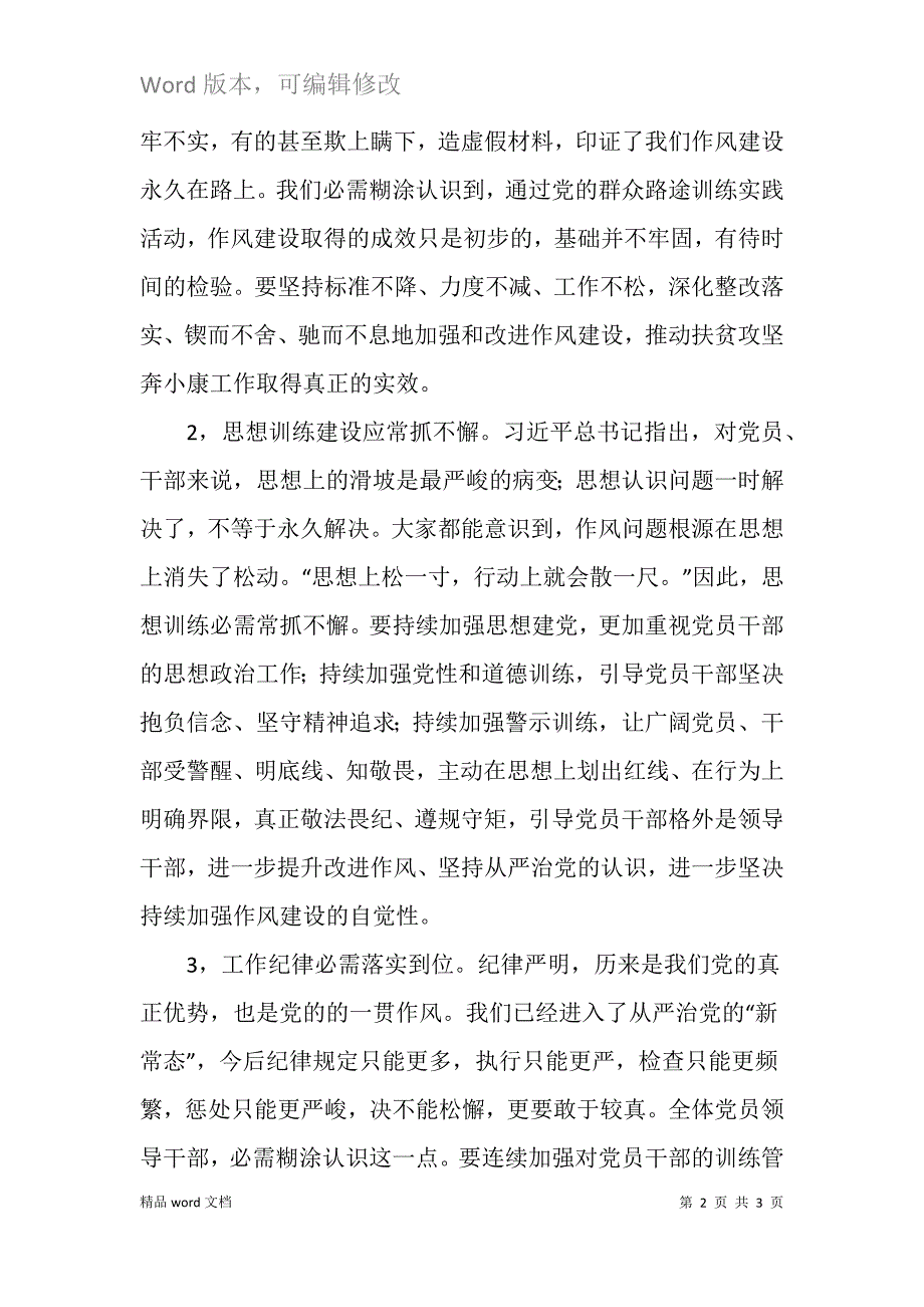 2021年学习郑德荣同志专题组织生活会个人问题清单及整改措施.docx_第2页