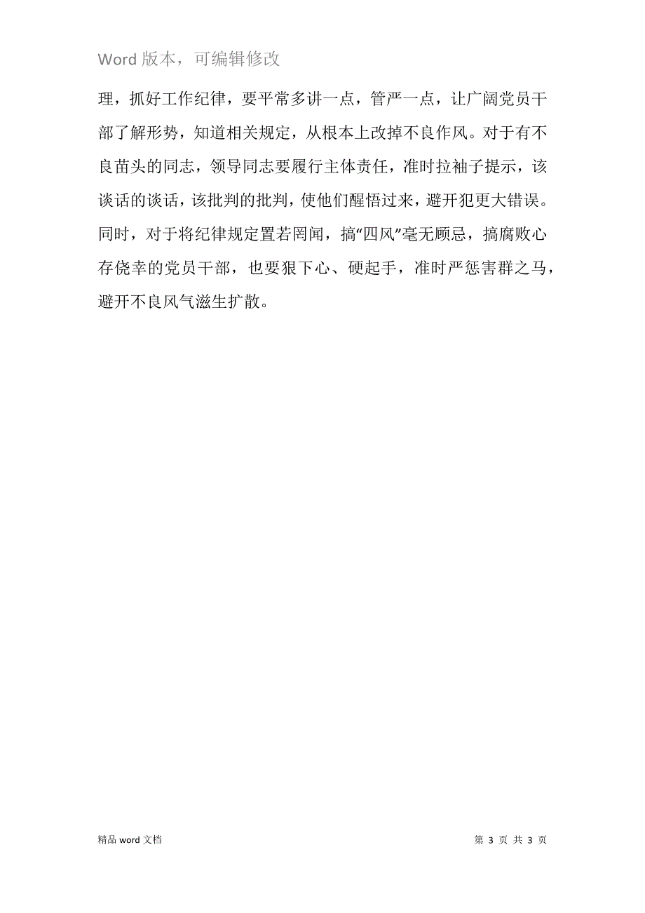 2021年学习郑德荣同志专题组织生活会个人问题清单及整改措施.docx_第3页