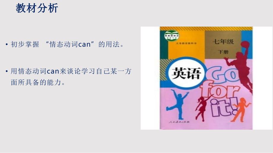 unit1Canyouplaytheguitar说课讲课稿PPT课件.pptx_第3页