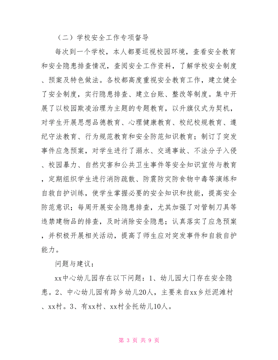 2022述职报告2022年专职督学述职报告.doc_第3页