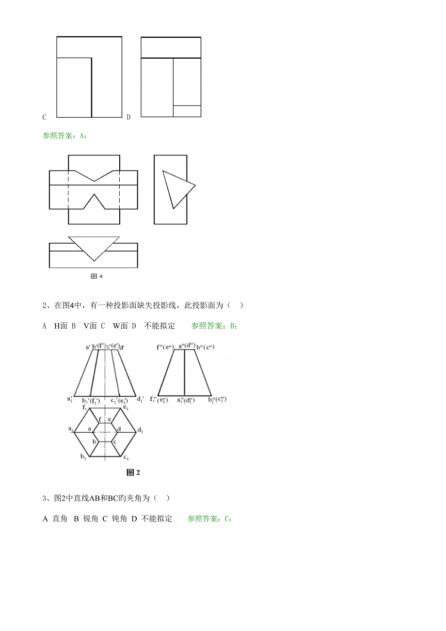 2022建筑制图基础机考网考题库及答案.doc_第3页