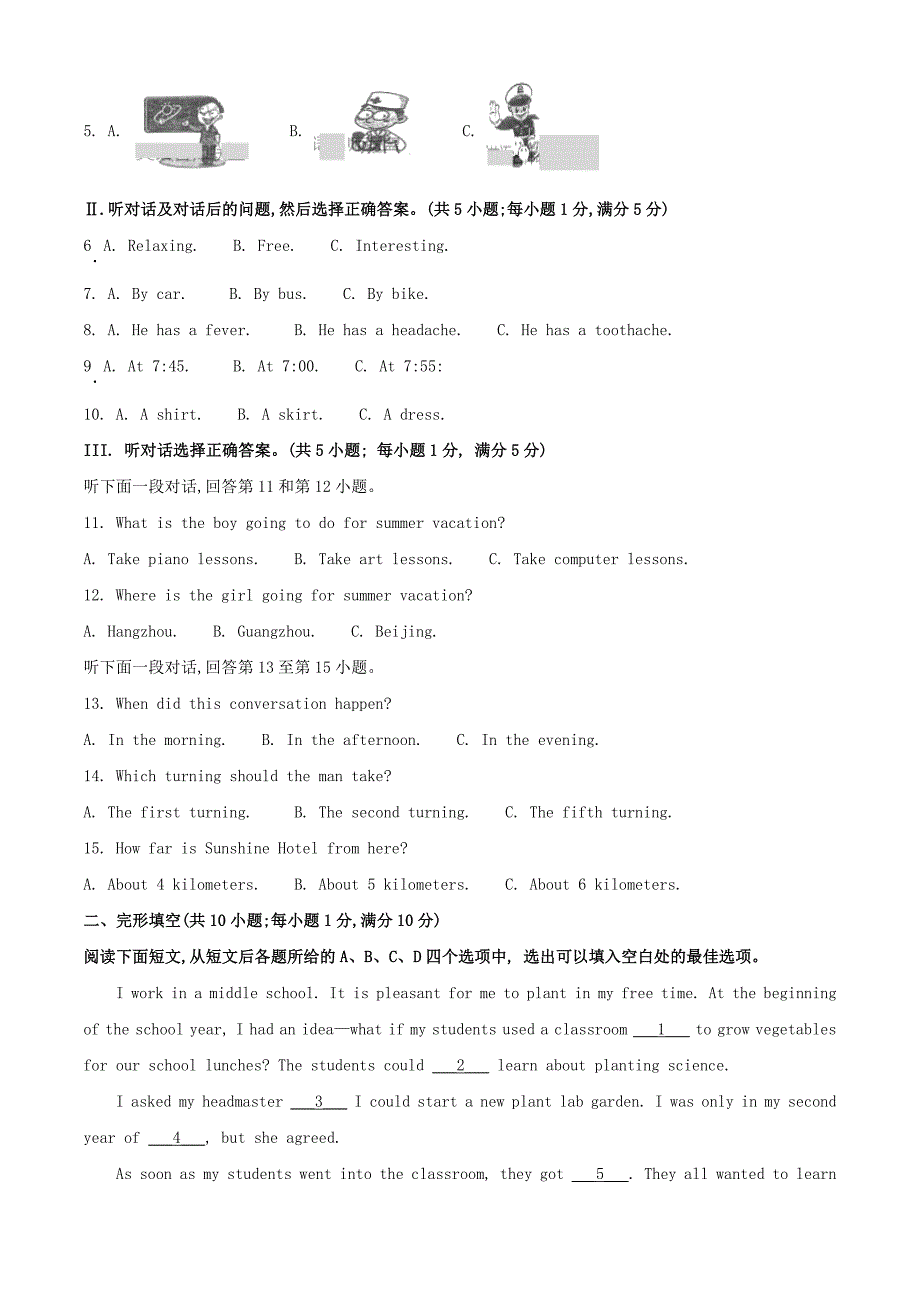 2021年宁夏银川中考英语试题及答案.doc_第2页