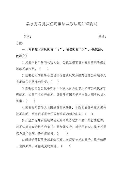 2022廉政法规知识测试试题及答案.doc