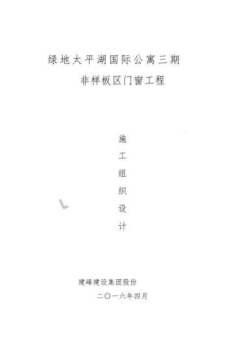 3.标1.门窗技术标范本.docx