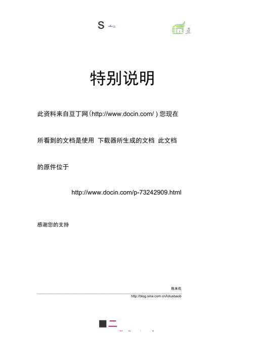 3500-53本特利3500控制器说明手册.doc