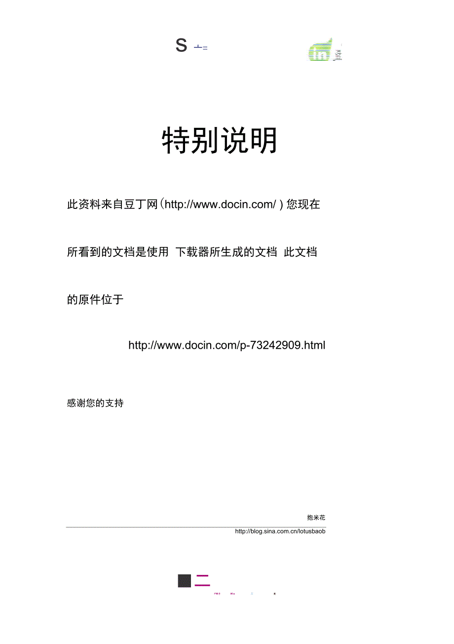 3500-53本特利3500控制器说明手册.doc_第1页