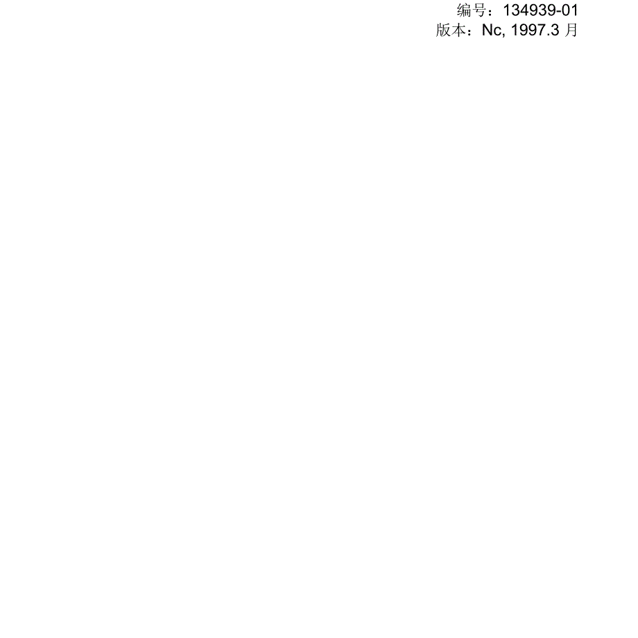 3500-53本特利3500控制器说明手册.doc_第2页