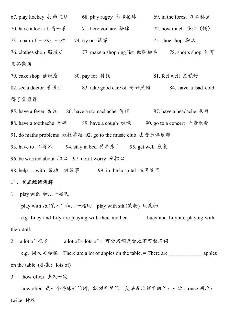 2022年小学五年级英语下册知识点归纳总结.doc_第2页