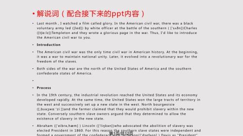 theAmericanCivilWar美国南北战争PPT课件.pptx