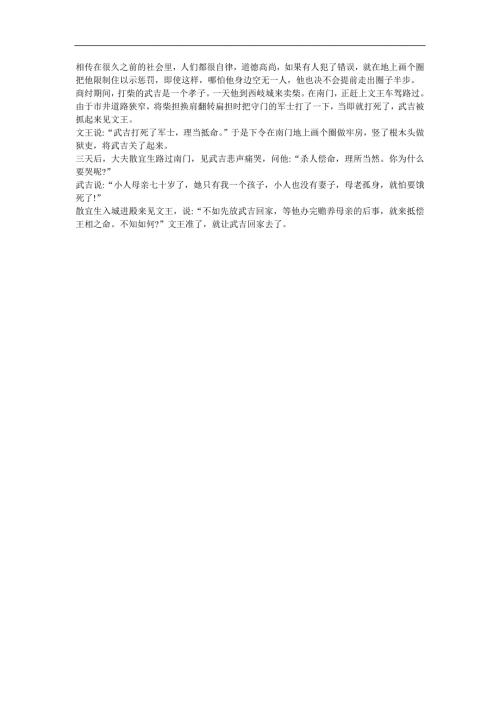 幼儿园《画地为牢》FLASH课件动画参考教案.docx