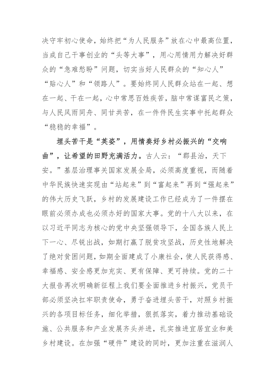 2023年两会期间参加江苏代表团审议时讲话精神学习心得体会发言材料3篇.docx_第2页