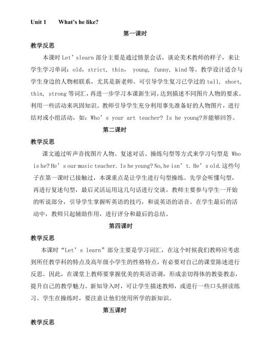 pep小学五年级英语上册教学反思全册.doc