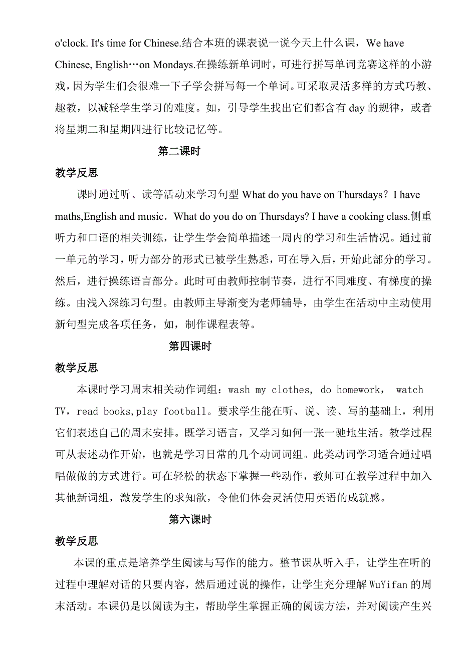 pep小学五年级英语上册教学反思全册.doc_第3页