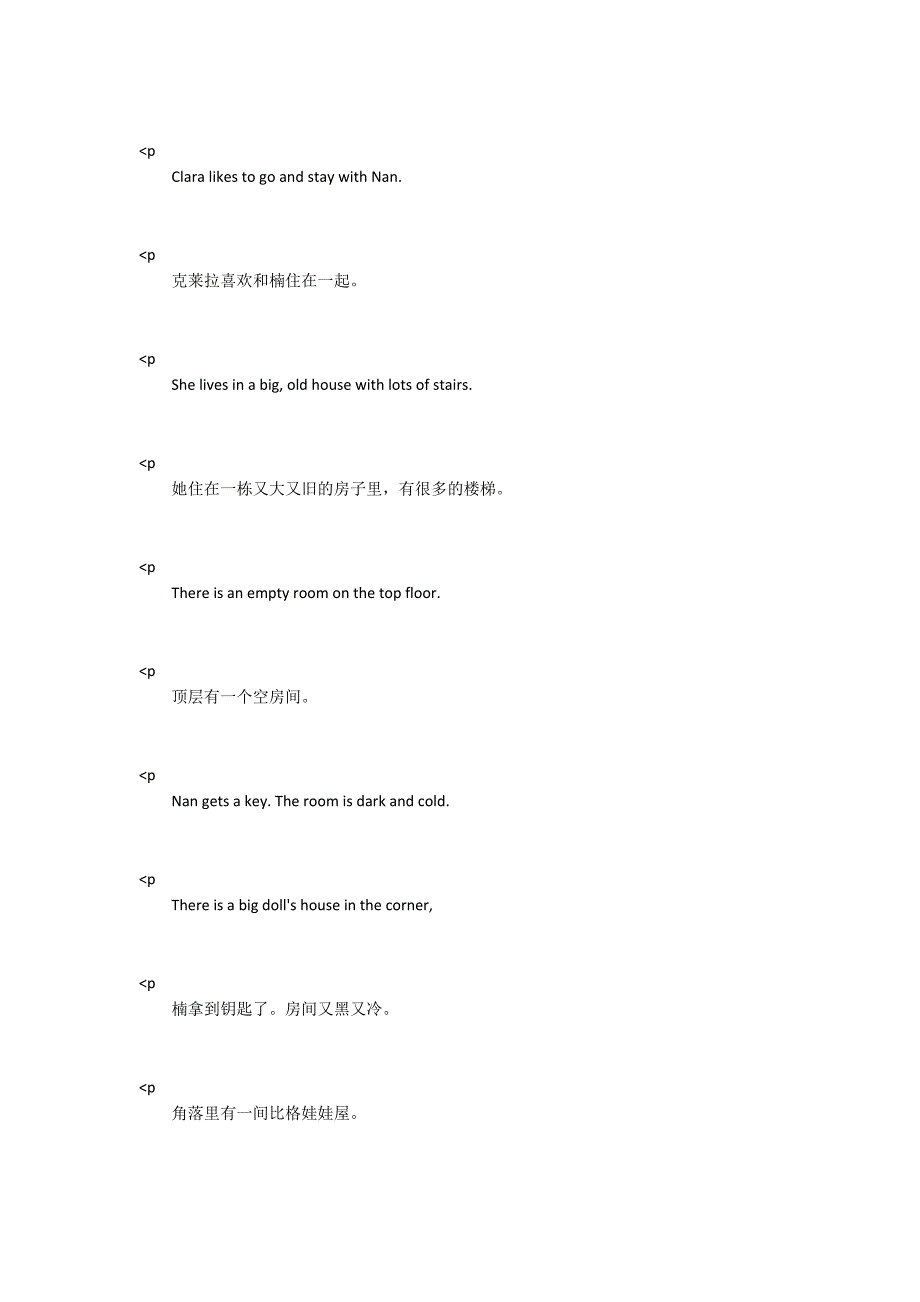 TheEmptyRoom丽声北极星分级绘本pdf资源.docx_第2页