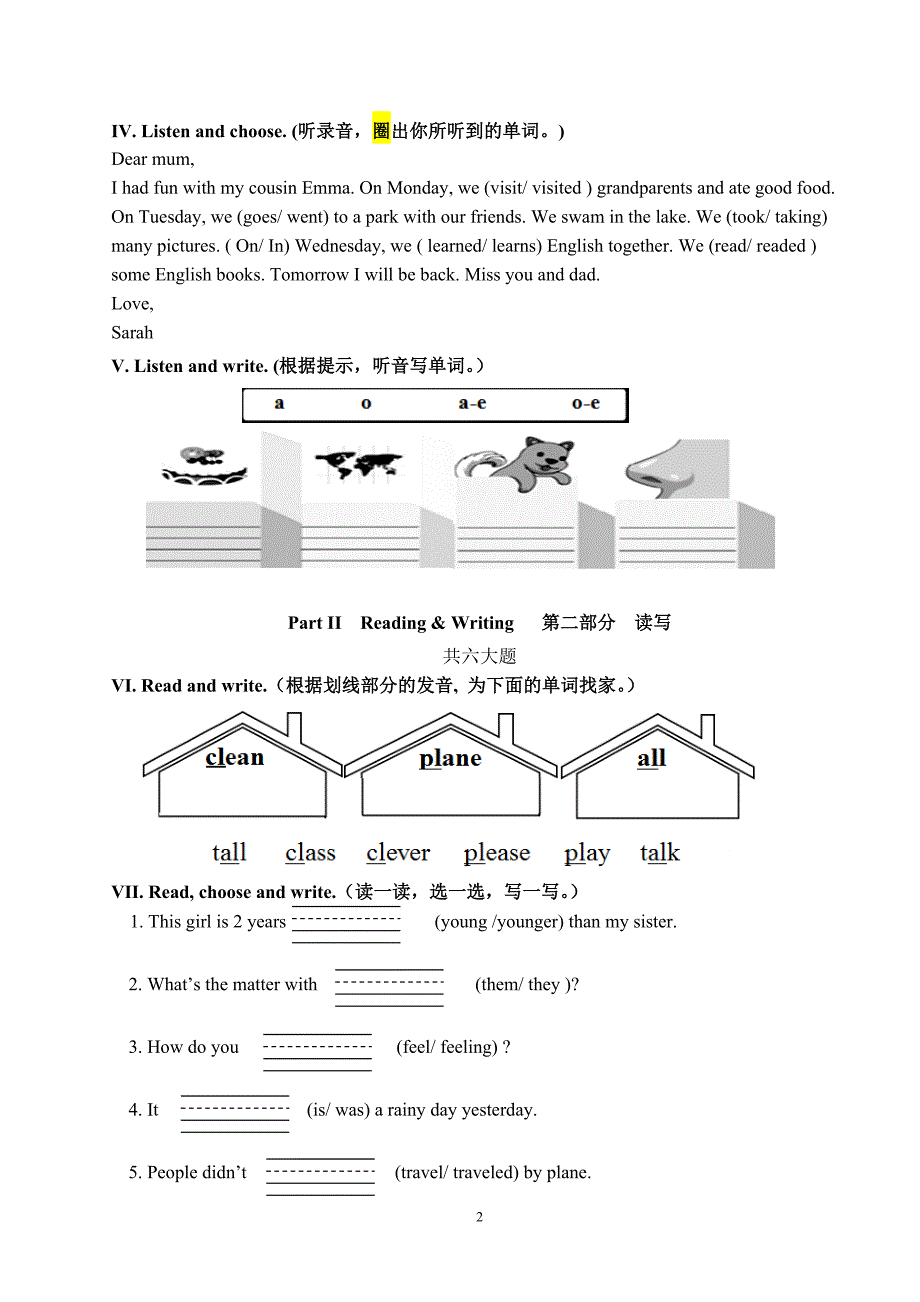 PEP人教版小学英语六年级下册期末试题及答案6附MP3格式听力录音.doc_第2页