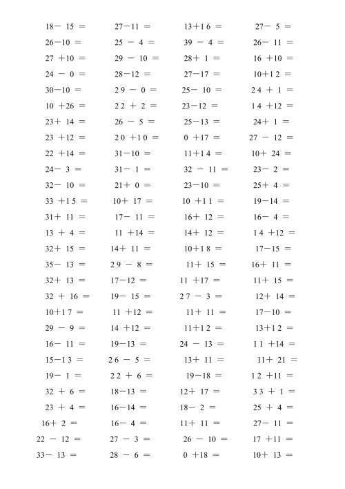 30以内加减法练习12页-每页100题-A4纸.doc