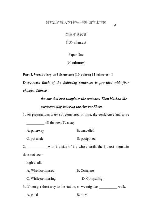 2023年黑龙江省成人本科毕业生申请学士学位英语试卷及答案.doc