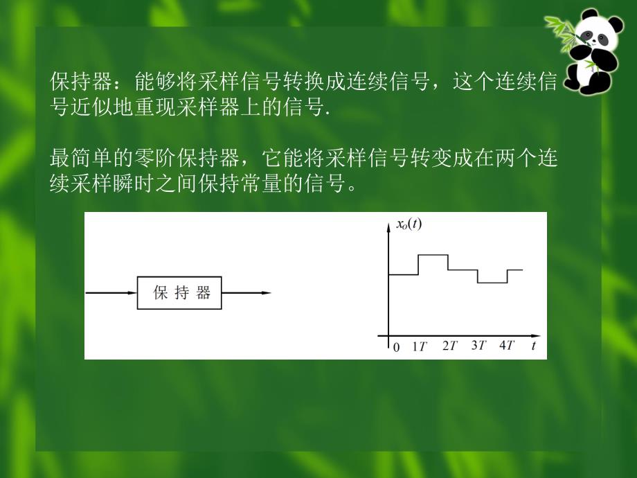 Z变换的基本概念PPT课件.ppt_第3页