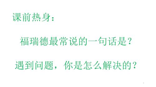 4自我保护不要随便否定自己ppt课件.ppt
