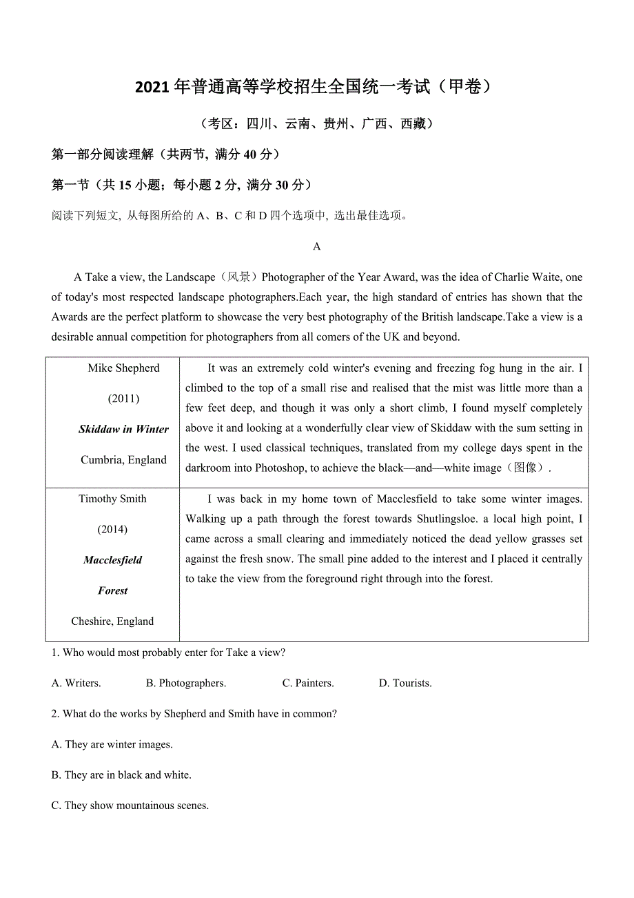 2021年广西高考英语试题含答案.docx_第1页