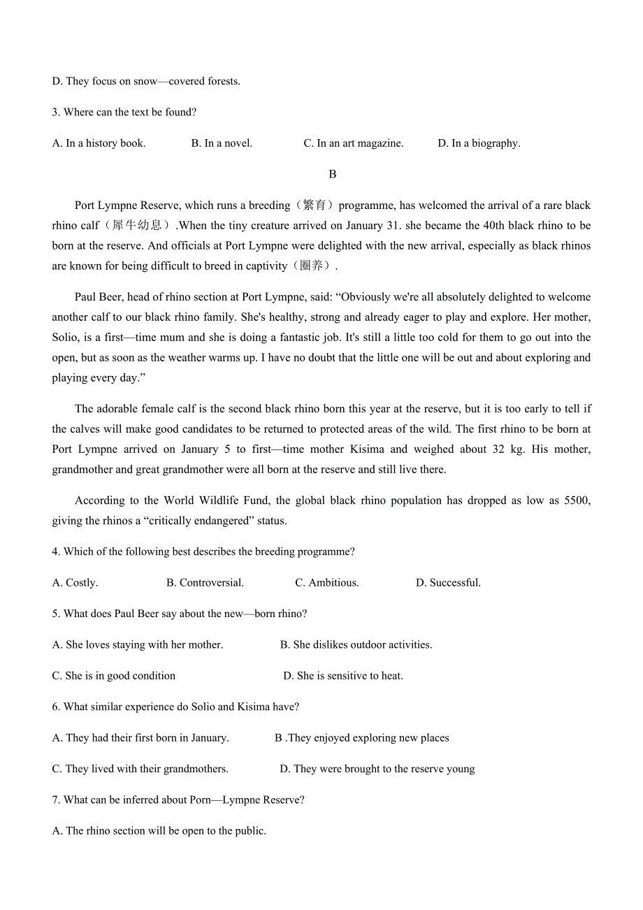 2021年广西高考英语试题含答案.docx_第2页