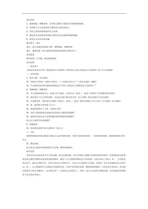 最好吃的蛋糕PPT课件教案图片参考教案.docx