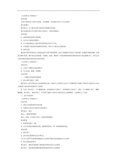 认识天PPT课件教案图片参考教案.docx