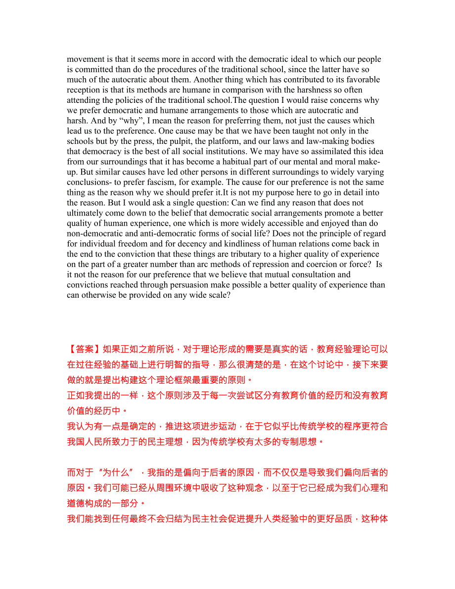 2022年考博英语-中共中央党校考试题库及全真模拟冲刺卷74附答案带详解.docx_第2页