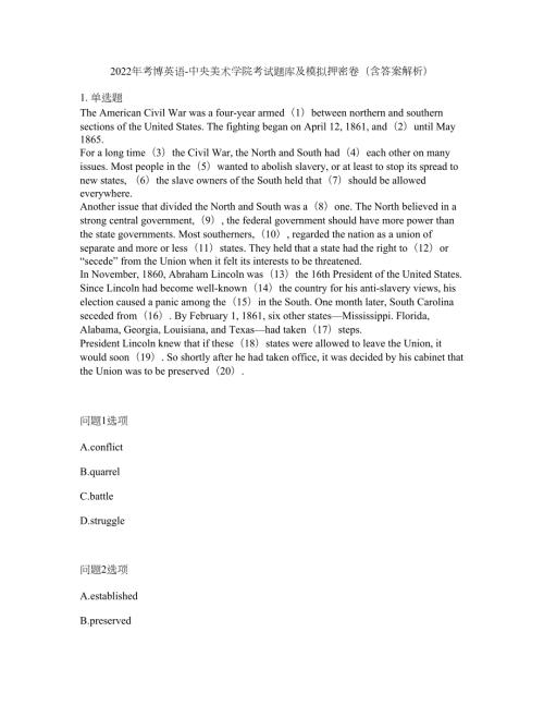 2022年考博英语-中央美术学院考试题库及模拟押密卷93含答案解析.docx