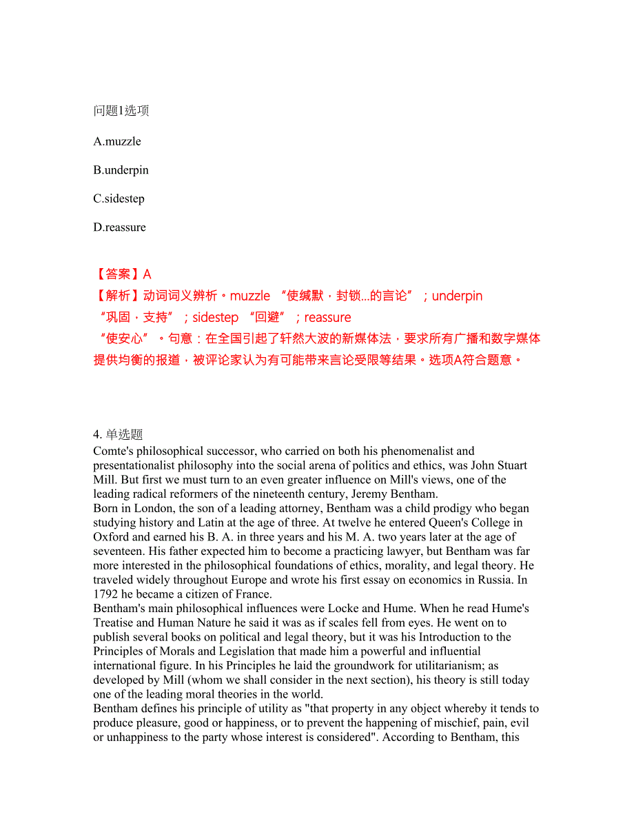 2022年考博英语-中共中央党校考试题库及全真模拟冲刺卷35附答案带详解.docx_第3页