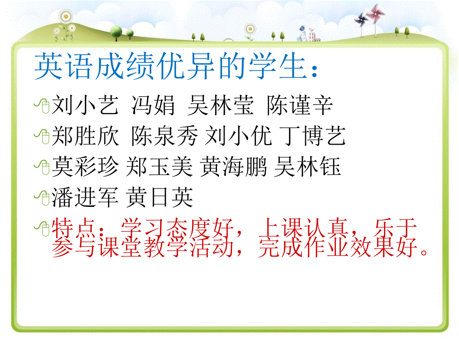 三年级英语教师家长会发言稿.ppt_第3页