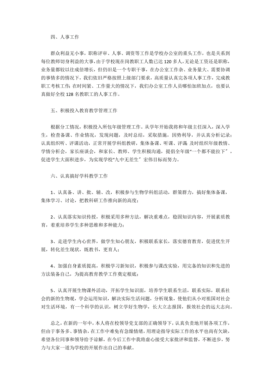 2021年学校副校长个人工作计划2.docx_第2页