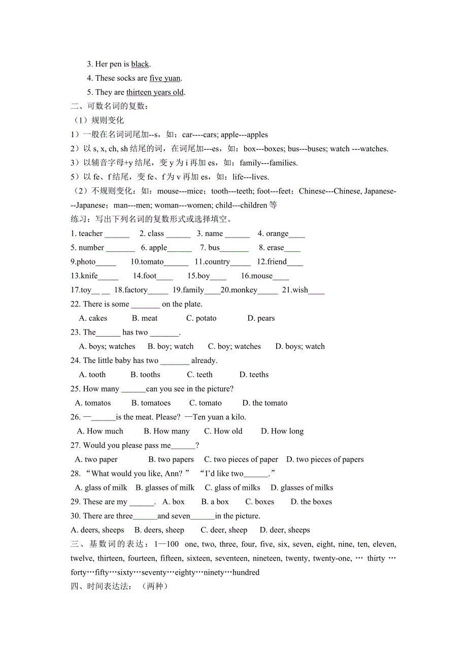 七年级英语上册总复习辅导与练习.docx_第2页