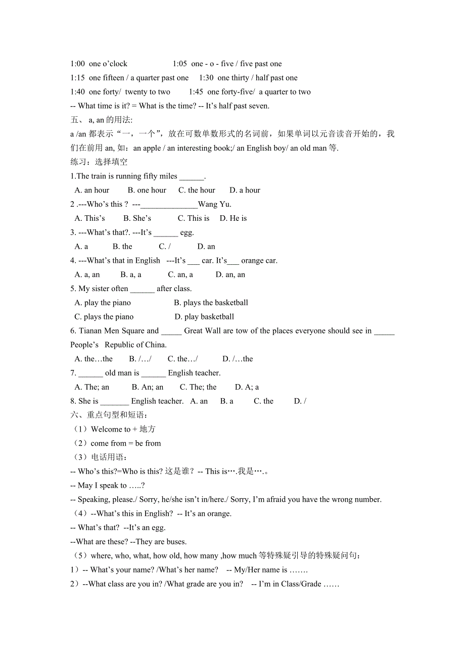 七年级英语上册总复习辅导与练习.docx_第3页
