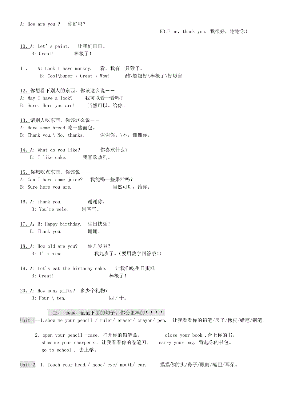 2022年三年级英语上册知识点归纳单词句型.doc_第2页