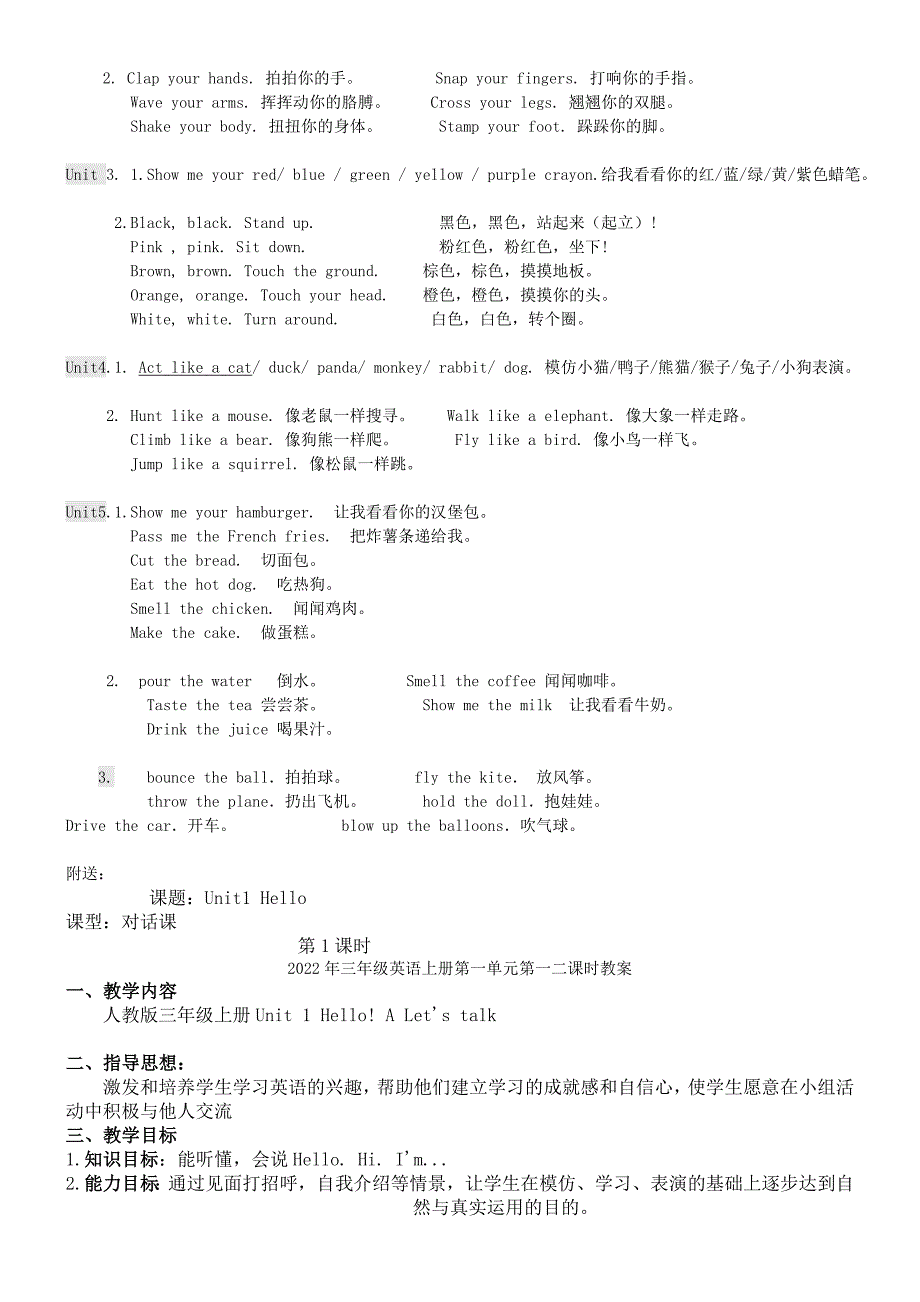 2022年三年级英语上册知识点归纳单词句型.doc_第3页