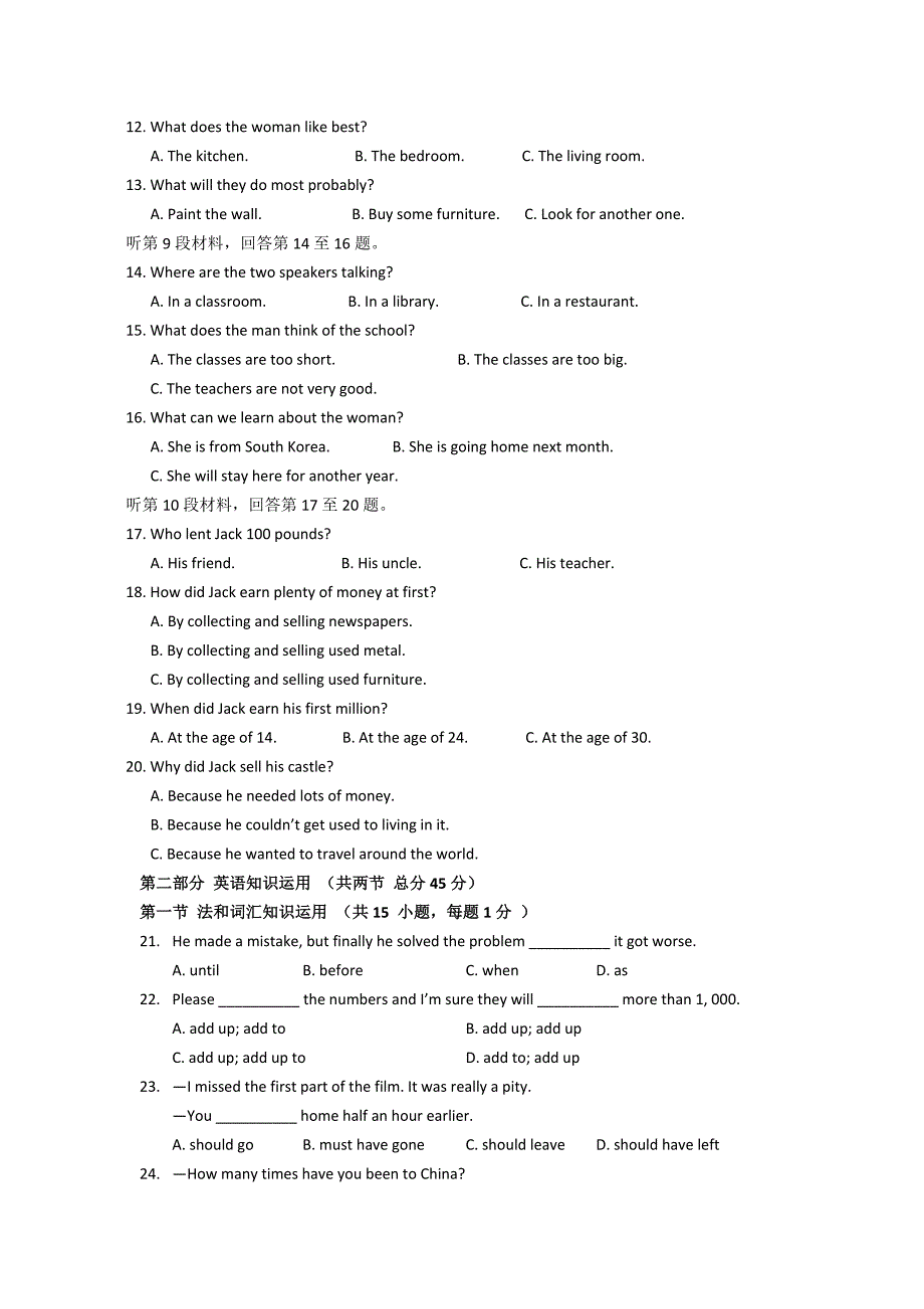 2022年高一上学期第一次月考英语试题含答案VIII.doc_第2页