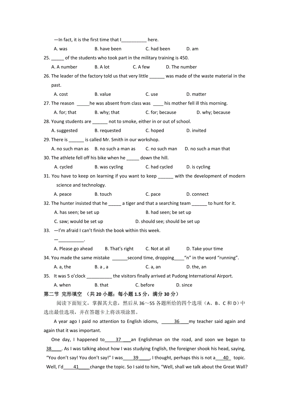 2022年高一上学期第一次月考英语试题含答案VIII.doc_第3页