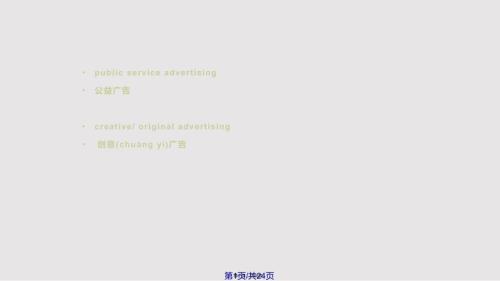 unit雅思阅读实用教案.pptx