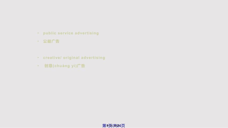 unit雅思阅读实用教案.pptx_第1页