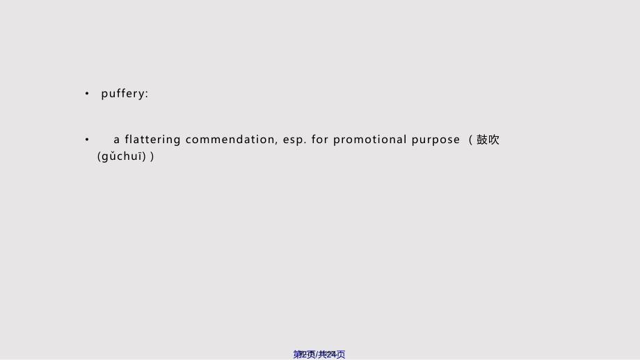 unit雅思阅读实用教案.pptx_第2页