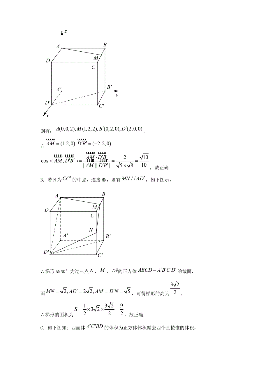 2021年高考数学压轴题100题精选含答案.doc_第2页