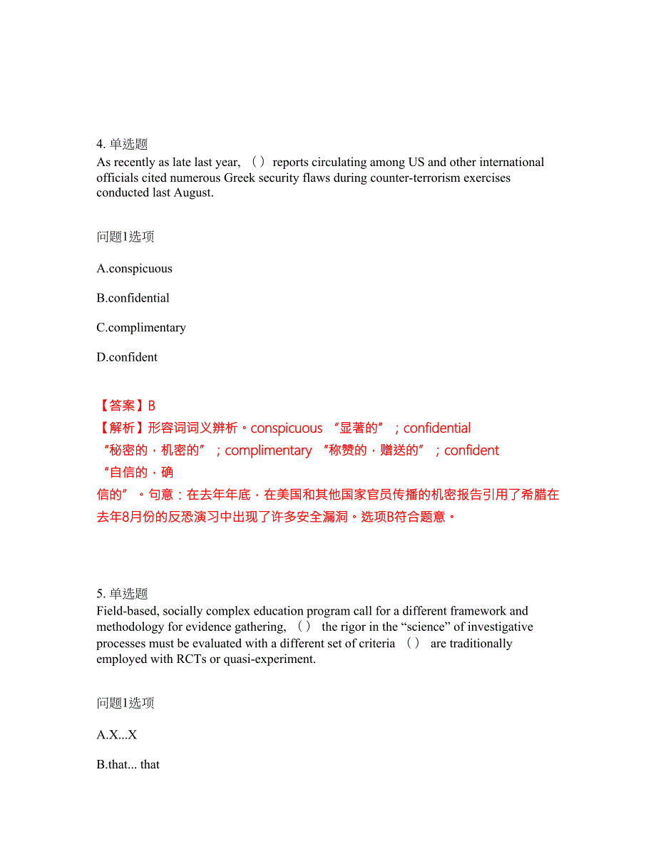 2022年考博英语-中共中央党校考试题库及全真模拟冲刺卷99附答案带详解.docx_第3页