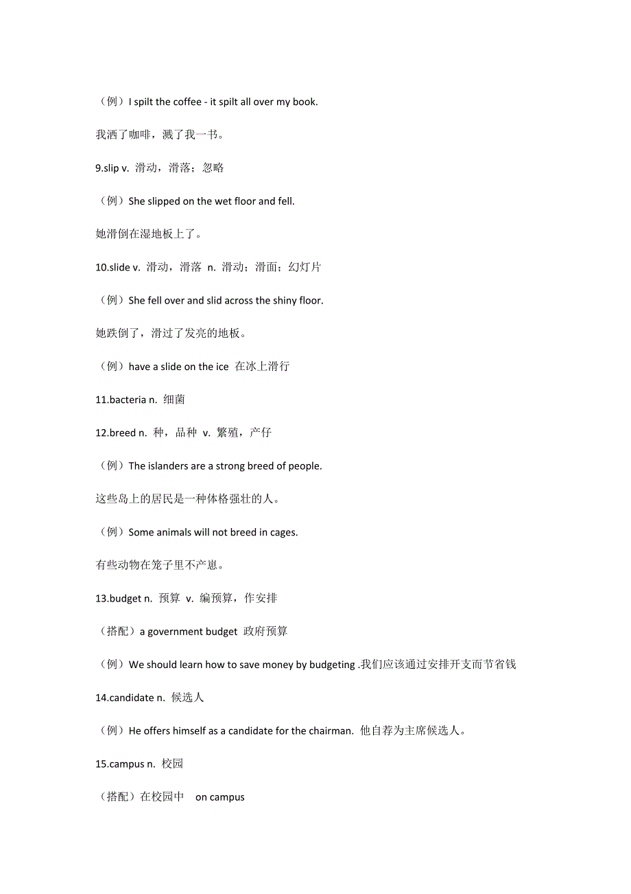 2023年大学英语四级高频词汇表.doc_第2页