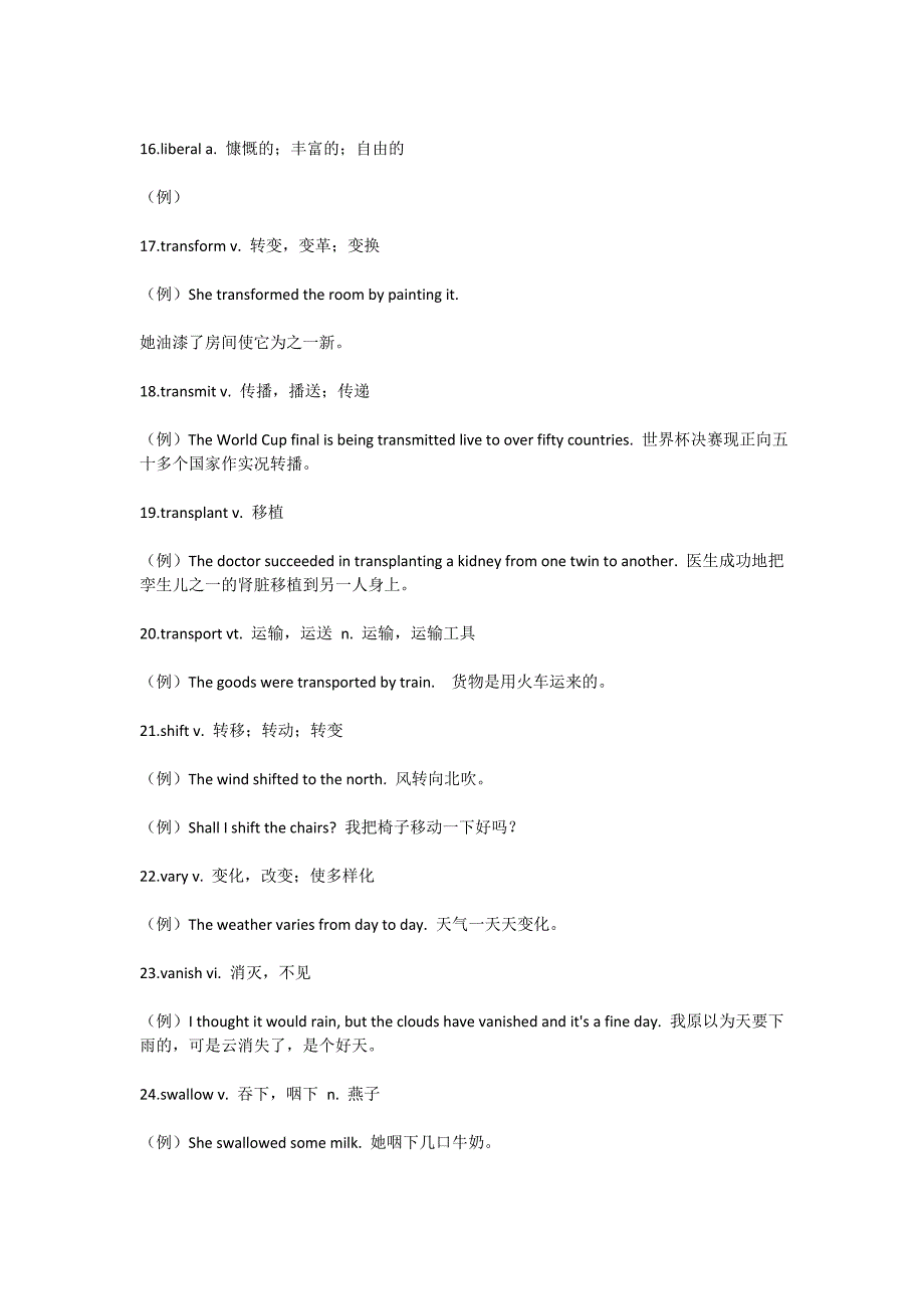 2023年大学英语四级高频词汇表.doc_第3页