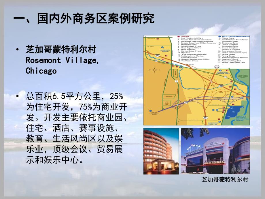 2025苏州花桥国际商务城总体规划76页.ppt_第3页