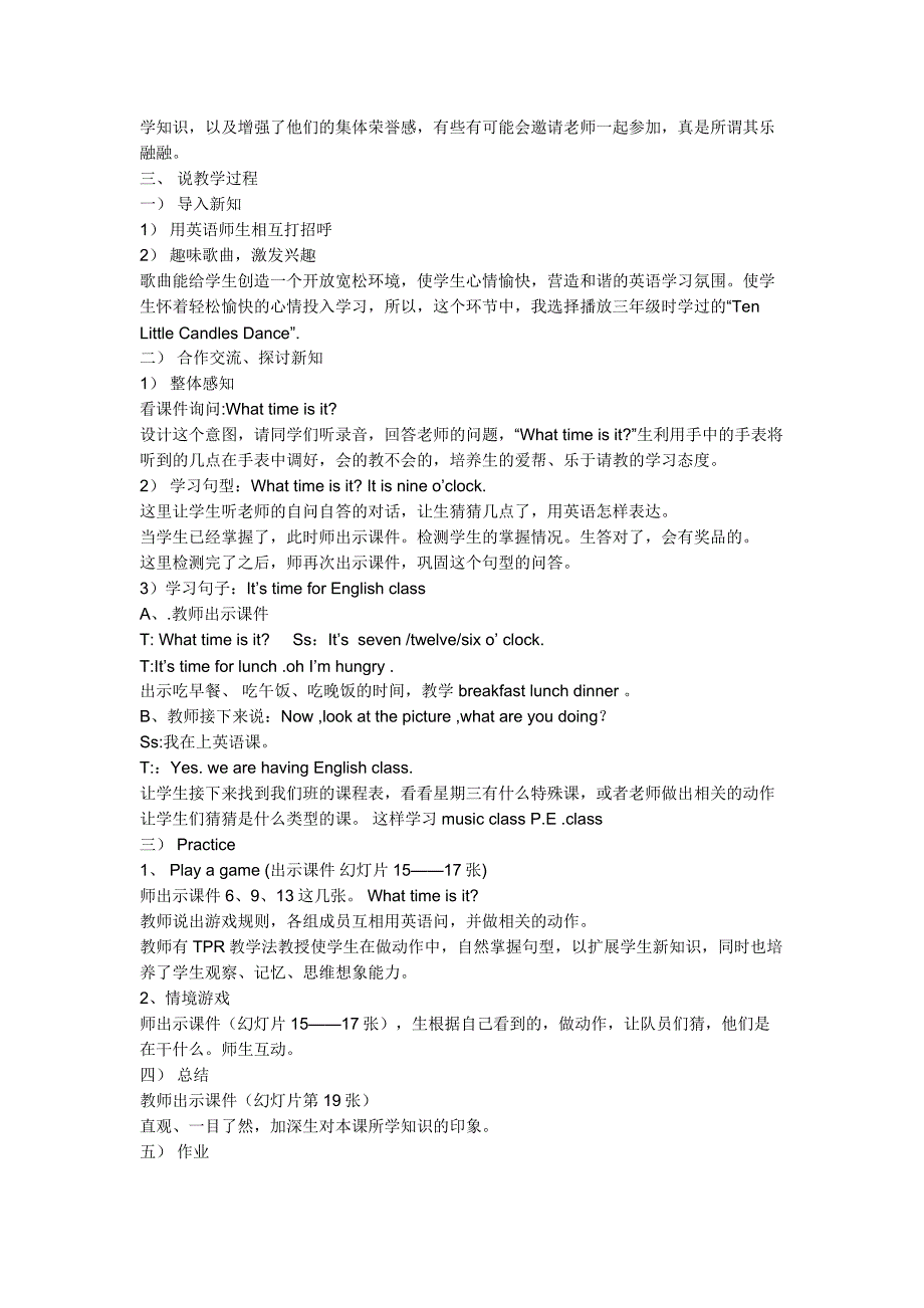 Unit2Whattimeisit第一课时说课稿.docx_第2页