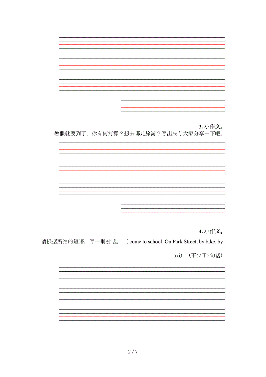 2022年外研版五年级英语下册短文写作课后专项练习.doc_第2页
