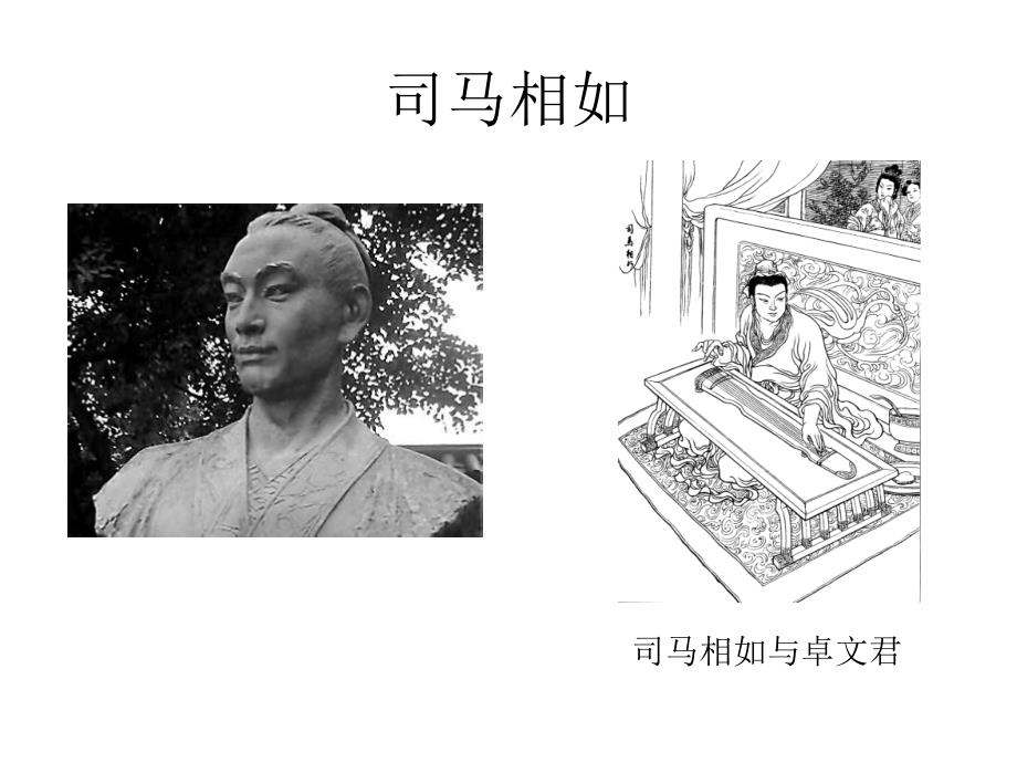 2可爱的四川灿烂的文学.ppt_第3页