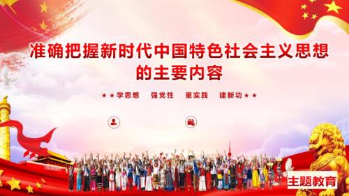2023年主题教育党课课件.pptx